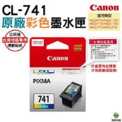 CANON CL-741 彩色 PG-740 黑色 原廠墨水匣 適用 MG3670 MG3570 MX437 MX377