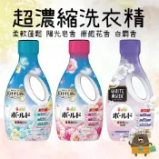 大丸子Maruko愛買樂園 日本 P&G Bold 3in1 濃縮柔軟洗衣精 610/680g 柔軟劑+洗衣精+除臭 皂香/花香/白麝香
