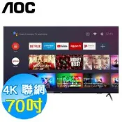 70U6425 AOC 70吋  4K HDR 聯網 液晶顯示器