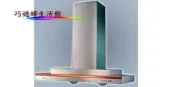 【巧媳婦】※詢價有禮.特惠多多 ↘.※櫻花牌R-7782SHXL.R-7782SHXLO藍.橘光歐化雙層倒T除油煙機.標準安裝