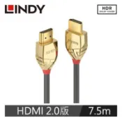 【百利市購物中心】【LINDY 林帝】GOLD LINE HDMI 2.0(TYPE-A) 公 TO 公 傳輸線 7.5M 37865