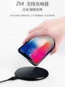 《米粉家族》ZMI 紫米無線充電器套裝 快充 iphone8/8p iphoneX 紫米無線充電盤 7.5W 多協議快充