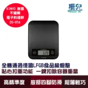 KINYO 耐嘉 不鏽鋼電子料理秤 DS-016 食物秤 304不鏽鋼面板 高精準度 扣重功能 德國LFGB食品接觸測試