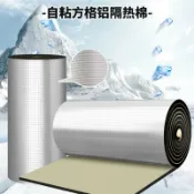 協貿國際日用品生活10館 要隔音棉養殖場后備箱廚房灶臺隔熱防火板彩鋼棚墻壁臥室自粘白色
