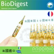 【水族事物所】法國Bio Digest 50億活性硝化菌 海水硝化菌 硝化菌 開缸用活菌 高單位硝化菌 最低價