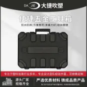 拾光藏寶閣 【大容量便攜】五金工具箱 收納箱 工具箱 工具收納盒 吹塑工具箱 家用工具箱 車載工具箱 防摔防撞 多格分層 戶外露營 居家維修