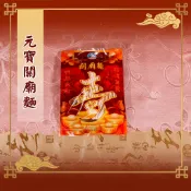 【老食說】元寶關廟麵 壽桃 壽麵 壽桃塔 神明祝壽  宴王 擺宴 敬神禮佛 供品點心 拜拜 壽塔 拜拜蛋糕 神尊彩繪點心
