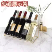 新款熱賣🌹紅酒展示架 簡約鐵藝紅酒架 斜放紅酒展示架 金屬酒架 紅酒架 酒類置物架 桌麵酒架子 酒瓶置物架 葡萄酒架 