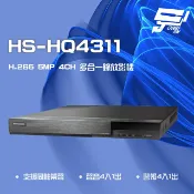 昌運監視器 昇銳 HS-HQ4311 (HS-HU4311) 5MP 4路 同軸 聲音4入1出 多合一 DVR 錄放影機