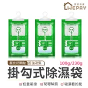 【Wepay首選】掛勾式除溼袋 除濕袋 防潮袋 除溼袋 除濕劑 除溼包 除濕 除溼 衣櫃 防潮包 掛袋 防霉 吸水袋