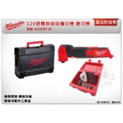 ＊中崙五金＊【附發票】 美沃奇 12V鋰電無碳刷魔切機 磨切機 M12FMT-0X M12 FMT-0 M12FMT