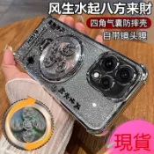 現貨 八方來財支架 防摔手機殼 適用 OPPO A6X A6S A5 5G A3 PRO A3X A79 A78 A77