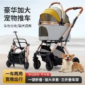 寵物推車外出輕便可折疊   狗狗貓咪小型犬專用手推車可攜式可分離提籃