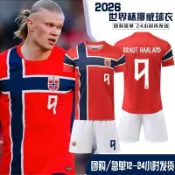 臺灣免運 球衣 大碼球衣 數字美式球衣 世界盃挪威國家隊球衣9號哈蘭德足球服套裝男兒童定製訓練服q