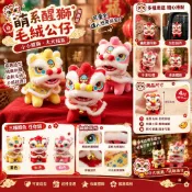 ⭐限時下殺🔥4吋玩偶萌系醒獅披風毛絨公仔 可愛網紅舞獅娃娃 醒獅包包掛件 鑰匙圈吊飾 玩偶穿搭配件 桌面擺飾 中式國潮