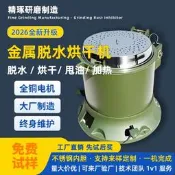 【海外之家】工業脫油機五金產品金屬不銹鋼離心式熱風烘幹機脫水機滾筒脫水機