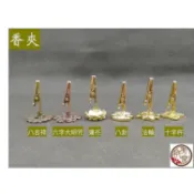 【啟秀齋】台灣製 多功能 香夾 六字大明咒 八吉祥 金色蓮花 八卦 法輪 十字杵 可用於臥香、線香、盤香、環香