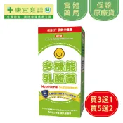 【小松生技】維適壯 子供多機能乳酸菌顆粒250g《康宜庭藥局》《保證原廠貨》