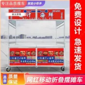 【台灣發貨】多功能小吃車擺攤車地攤夜市移動擺攤小推車帶輪折疊不銹鋼推車