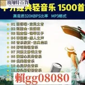 現貨輕音樂車載隨身碟理查德班得瑞鋼琴曲純音樂mp3高音質歌曲汽車用優盤