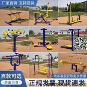 【漫步機 健身器材】社區首選 室外漫步機 戶外健身器 公園健身 老年人運動 小區廣場 居家鍛鍊 現貨免運