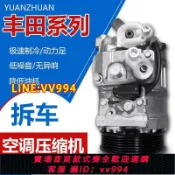 雲上精品百貨 可打統編 汽車空調壓縮機豐田銳志凱美瑞威馳漢蘭達卡羅拉RAV4花皇冠空調泵