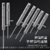免運爆款🎉大門不銹鋼地插銷鐵門加厚落地插銷加長門閂焊接明裝排銷防盜門栓