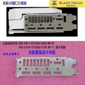 臺灣公司 可開發票 全新原裝華碩ROG-STRIX-RTX3080-O10G-WHITE顯示卡擋片擋板IO檔片