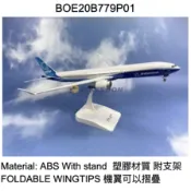 RBF絕版  SKYMARK 1/200 BOEING 777-9 BOE20B779P01
