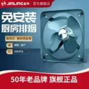 和購大賣場 【14吋大功率】排氣扇 換氣扇 抽風機 排風扇 工業排風扇 廚房排風扇 窗式排風扇 強力通風 靜音節能 金屬扇葉 耐用防鏽