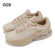 Nike x Isamaya Ffrench Wmns Air Max DN ISA 女鞋 聯名 奶茶色 氣墊 HQ3837-201