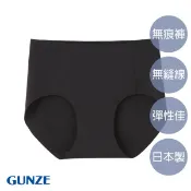 【GUNZE郡是】輕薄 無痕 無縫製 小褲 女內褲 三角褲 黑 TV2370