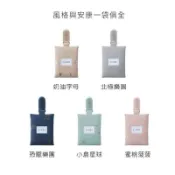 小獅王-平安御守香火袋-(藍/粉/杏/綠)