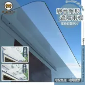 錦盛實木家居 免運 公司貨 【免運+開發票】雨棚 可訂製 遮陽棚 遮雨棚 靜音雨棚 隱形雨棚 無支架雨棚 板 耐力板 陽光板 戶外雨遮棚 工廠直銷 特惠/店長新品推薦 售後保障 6j627