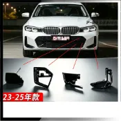 適用於23-IN款BMW寶馬 G20 3系列 前保桿格柵320i霧燈罩325i雷達蓋板330風網 燈框飾條
