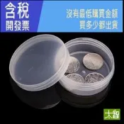【含稅】圓6324圓形塑料盒PP盒子有蓋定制漁具盒小產品耳機數據線包裝盒PP塑膠首飾