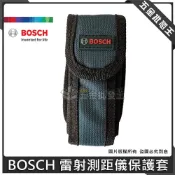 (店+)【BOSCH 博世】博世 BOSCH 保護套 (適用GLM25、30、40、500) 保護袋 原廠保護套 測距儀保護袋