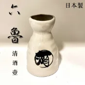 現貨 日本製 六魯rokuro日式清酒壺 陶瓷酒具濃厚日本風格 Peko Tokuri 德利酒具 日本進口