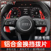 【兔兔車品】Audi A3 A4 A5 TT Q3 Q5 Q7 Q8 專用金屬加大換檔撥片 鋁合金方向盤撥片 無損直上