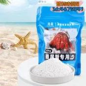 【品質驗證】寄居蟹專用沙砂菲律賓珊瑚沙貝殼砂魚缸造景底沙白海細沙