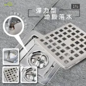 (店+)Elephant Waters 沐象精品 彈力型地板落水1½”