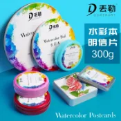 協貿國際日用品生活12館 遵爵丟勒圓形鐵盒裝水彩明信片禪繞畫紙磚水彩紙300g細紋中粗繪畫寫生便攜水彩本圓形方形水彩明信片水彩本