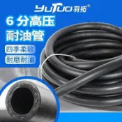🔥🔥羽拓加油機油罐車專用加油軟管鋼絲耐油防爆軟管柴油防凍管