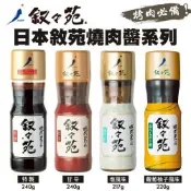 日本敘敘苑 大蒜鹽味/特製/甘辛/蘿蔔柚子燒肉醬 200ml/瓶 烤肉醬 沾醬 調味醬
