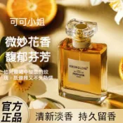 ✨台灣現貨✨香奈兒同款COCO女生香水 小香水淡香水 中性香水小眾香水 花果香水 木質香水花香芳香噴霧 調香師香水