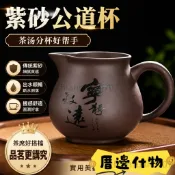 ✨優質精選✨功夫茶具 紫砂 公道杯 大號 茶海 茶壺 茶具配件 分茶器 禮盒 茶道 手工製作