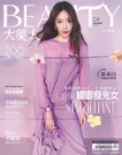 Kobo BEAUTY大美人 04月號/2020 第200期