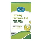 活沛多月見草油 60粒 v2023