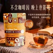 開普山谷南非路易波士茶散茶無咖啡因博士茶長切茶葉官方正品