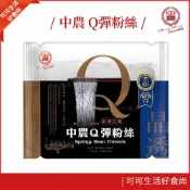 得獎認證🎖️現貨🔥中農 Q彈粉絲 1入/3入 細粉 純綠豆 馬鈴薯澱粉 純粉絲 春雨 無調味包 滷味 火鍋 關東煮 冬粉